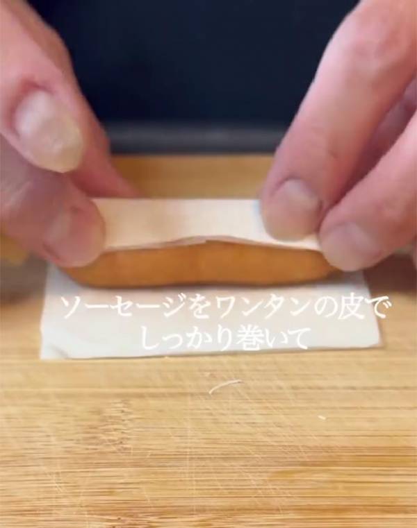 ワンタンの皮で『ウインナー』を巻いて…　絶品レシピに「これ絶対ウマい」「今夜作る」