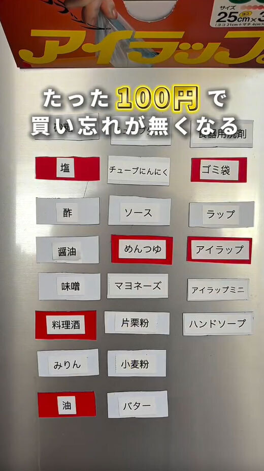 １００均のマグネットを小さく切れば…　意外な活用法に「天才だ」「この発想はなかった」