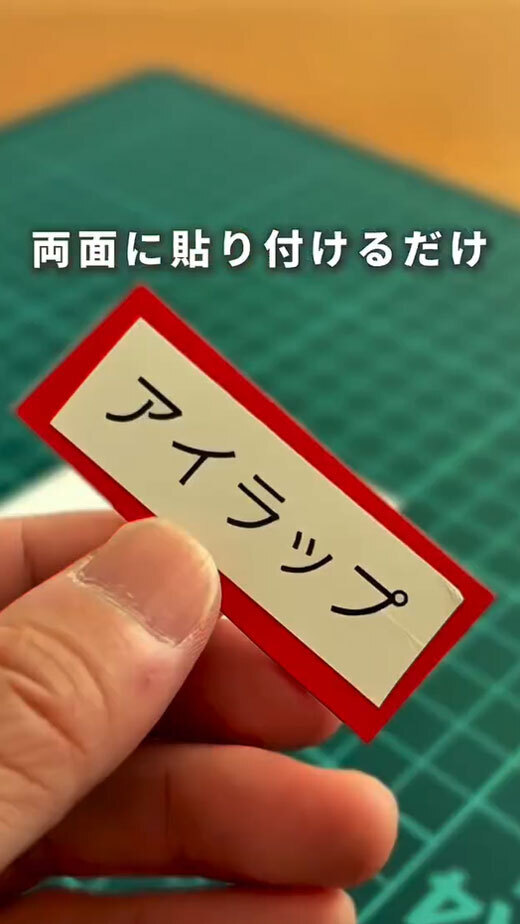 １００均のマグネットを小さく切れば…　意外な活用法に「天才だ」「この発想はなかった」