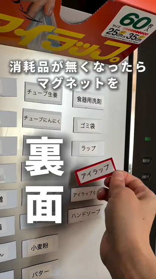 １００均のマグネットを小さく切れば…　意外な活用法に「天才だ」「この発想はなかった」
