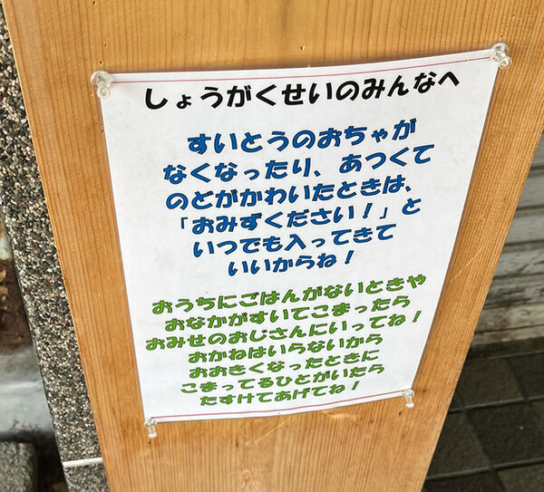 ラーメン店の低い位置に貼られた紙に「胸に染みる」「最後の一文が素敵」