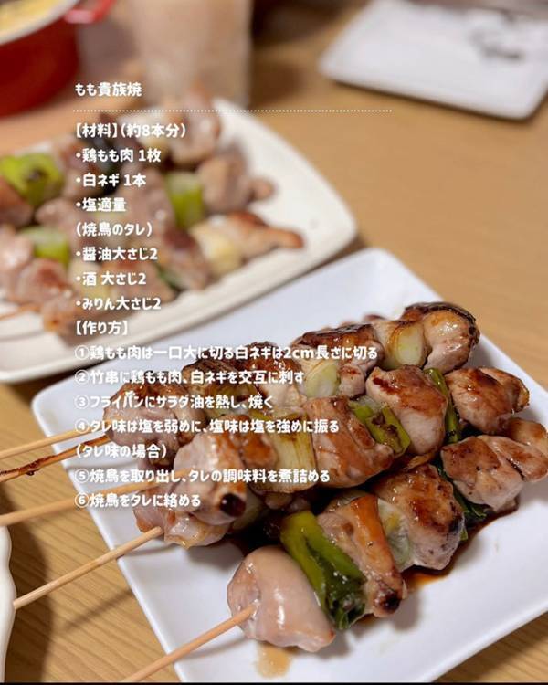 鳥貴族の人気メニュー６品を家で再現！　『おうち鳥貴族』のレシピに反響