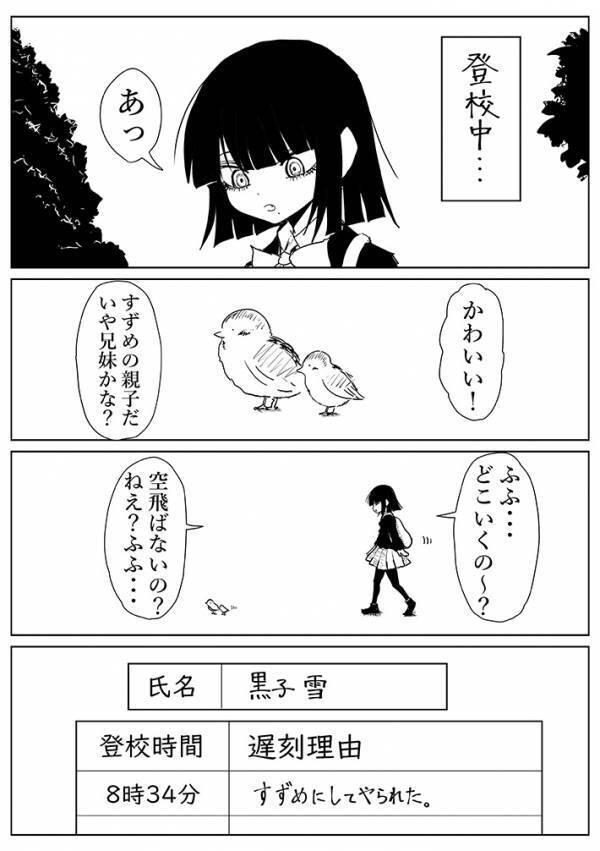 女子生徒が学校に提出した『遅刻届』　遅刻のワケに「笑った」「言い回しがツボ」