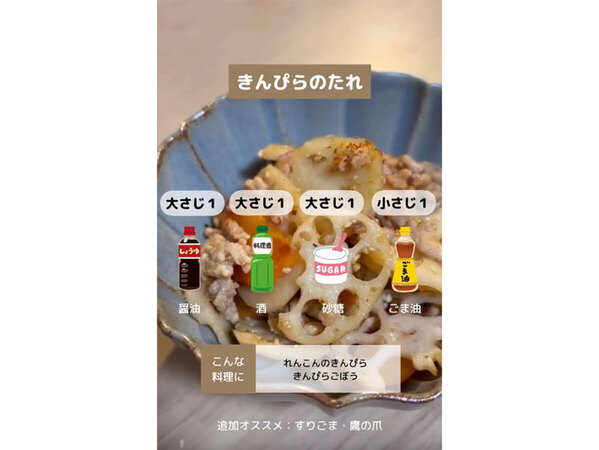 覚えておくと便利！　調味料の黄金比９選に「助かる」「保存した」の声