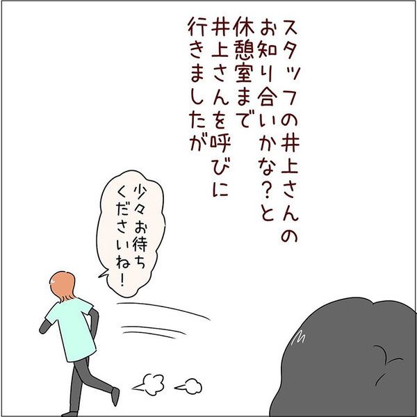 「朝から爆笑」「確かに聞こえる」　店員の聞き間違いに吹き出す人続出