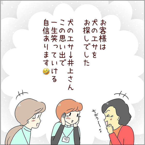 「朝から爆笑」「確かに聞こえる」　店員の聞き間違いに吹き出す人続出