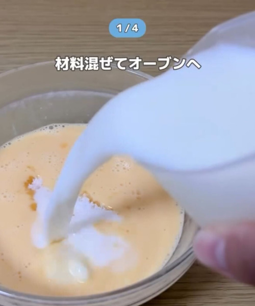 「このプリンすごくなめらか…」　手作りプリンの隠し味がコチラ