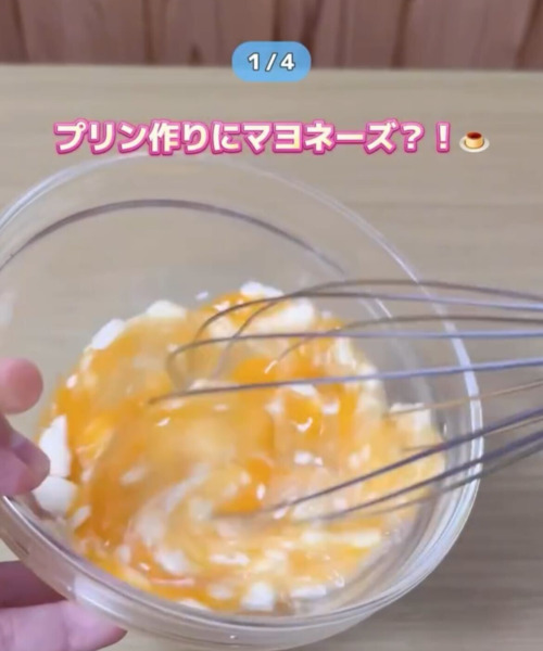 「このプリンすごくなめらか…」　手作りプリンの隠し味がコチラ