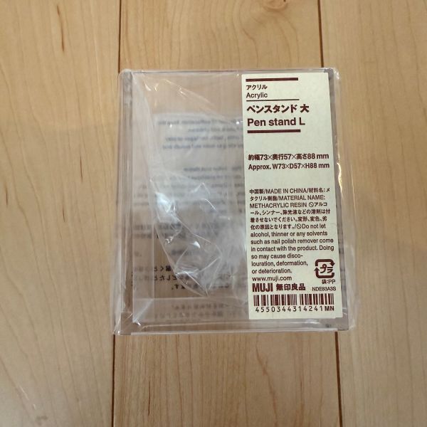 無印良品『アクリルペンスタンド』が万能！　文房具だけではない使い方