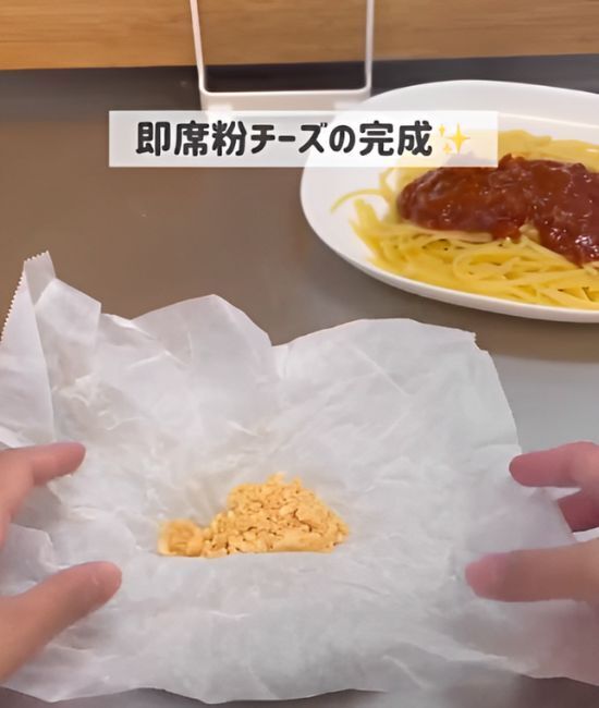 スライスチーズが粉チーズに早替わり！？　驚きのアイディアに「天才」