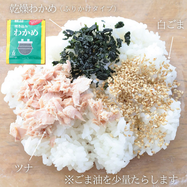 ワカメと一緒に混ぜたのは…？　おにぎりレシピに「絶対おいしい」「夜勤明けに食べます」