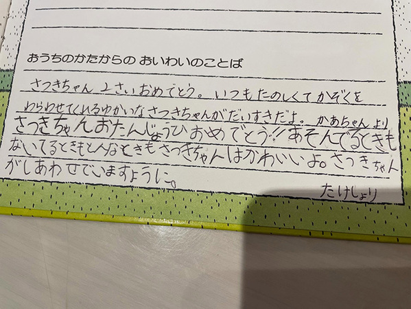 母「文章力で小３次男に完敗」　２歳娘への誕生日メッセージに「泣いた」