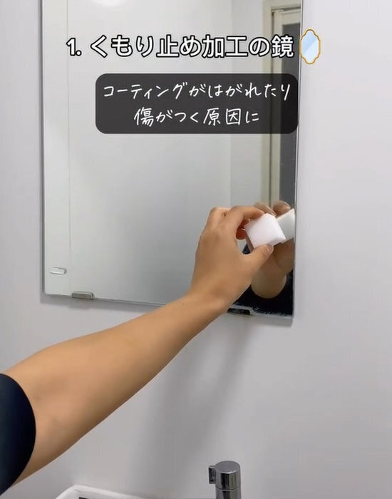 メラミンスポンジを使ってしまうと？　使用NGの場所４選に「危なかった」「意外かも」