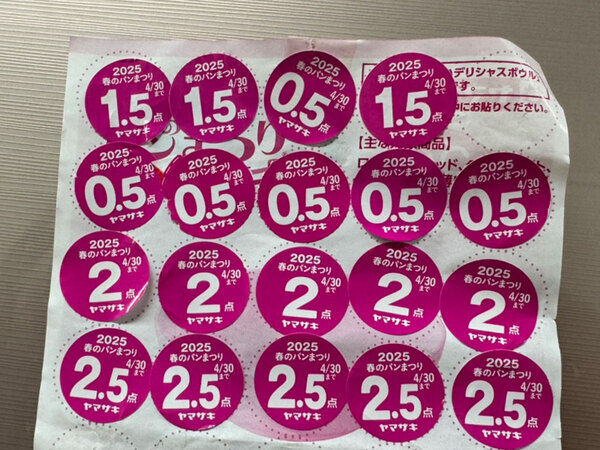 小学生が『春のパンまつり』の疑問を手紙で山崎製パンに送ったら…？　「神対応」と称賛の声