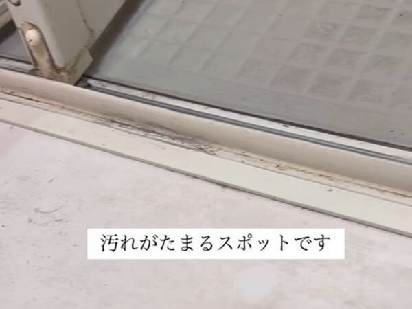 浴室のドアレール下に溜まった汚れ　強い洗剤なしで洗う方法に「これでいいんだ」「すごい」