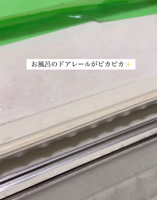 浴室のドアレール下に溜まった汚れ　強い洗剤なしで洗う方法に「これでいいんだ」「すごい」