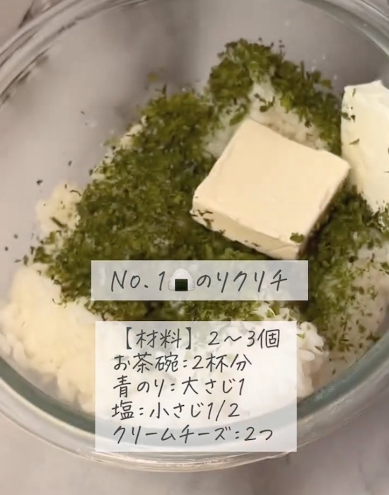 お弁当がマンネリ化したら作ってみて！　４種のおにぎりに「ナイスアイディア」