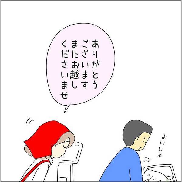 店員に「米が高すぎる」とぼやいた客　しかし、その直後…「コレは泣いちゃう」