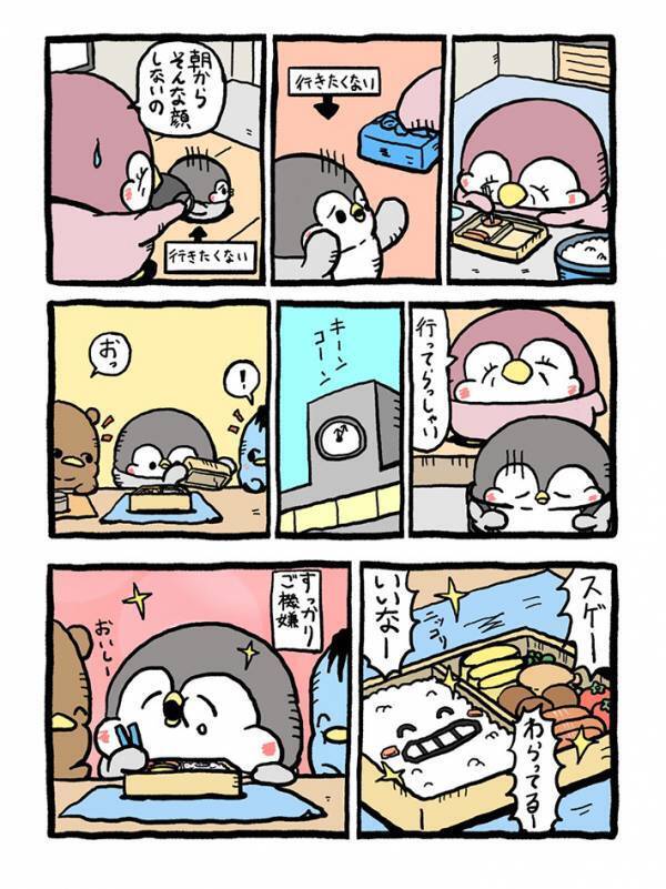 連休明けに学校に行きたがらない子供　昼に弁当を開けると？「思わず笑顔になりました」