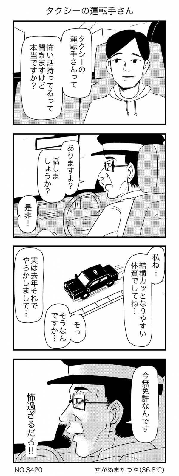タクシー運転手が語る『ゾッとする話』　「これは心臓に悪い」「やはり怖いのは人間か…」