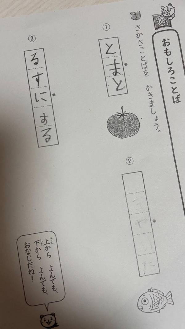 「親子で考えてるけど難題すぎる」　小学校の宿題に「難問！」「私には無理」