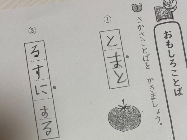 「親子で考えてるけど難題すぎる」　小学校の宿題に「難問！」「私には無理」