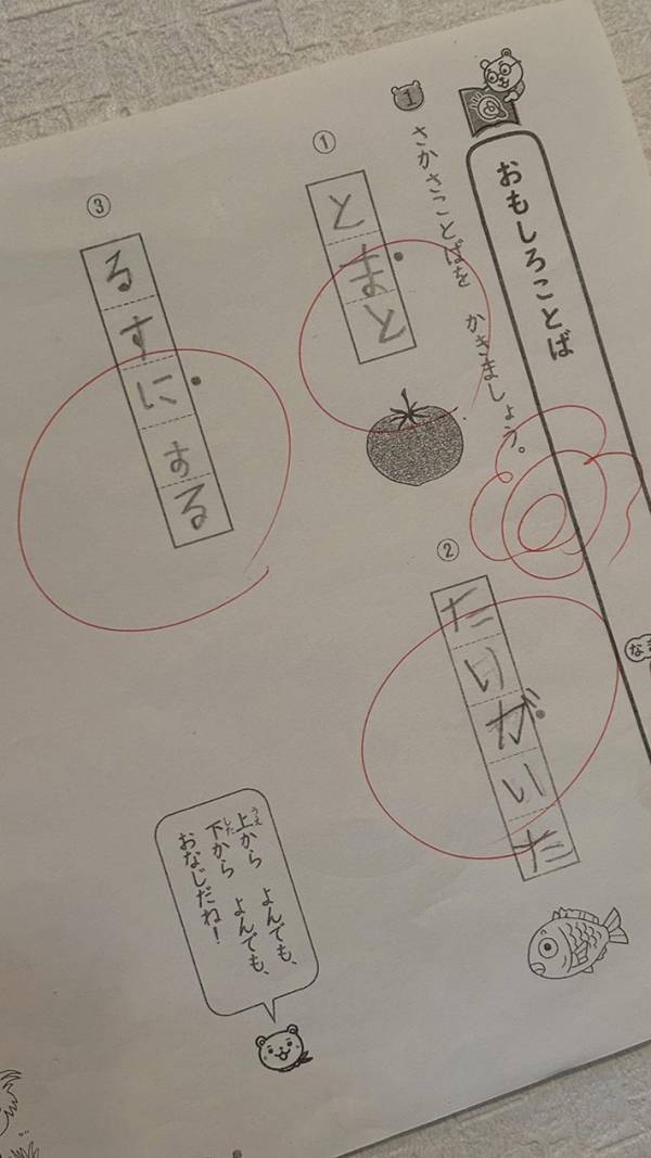 「親子で考えてるけど難題すぎる」　小学校の宿題に「難問！」「私には無理」