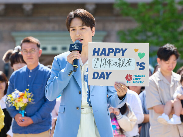 山崎育三郎が感謝を伝えたい人は？　無料でもらえる『レア』カードに「集めたい」「素敵」