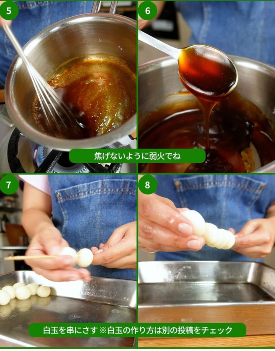 買わなくても『みたらし団子』はおうちで簡単に作れる！　意外な方法に「早速やる」