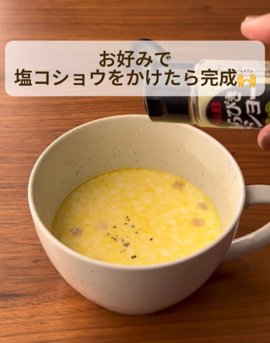 コーンスープにヨーグルトを加えると？　意外な結果に「試してみたい」「拍手」
