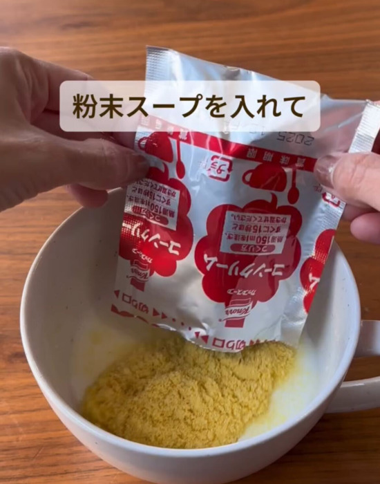 コーンスープにヨーグルトを加えると？　意外な結果に「試してみたい」「拍手」