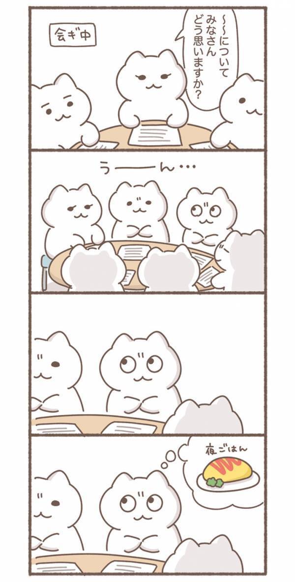 「これやっちゃう」「私かと思った」　会議の内容がちょっぴり難しくて…？