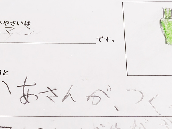 小２息子の宿題に、母親が涙　内容に「親としてこんな幸せはない」「尊い」