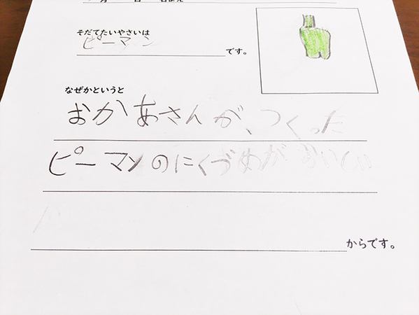 小２息子の宿題に、母親が涙　内容に「親としてこんな幸せはない」「尊い」