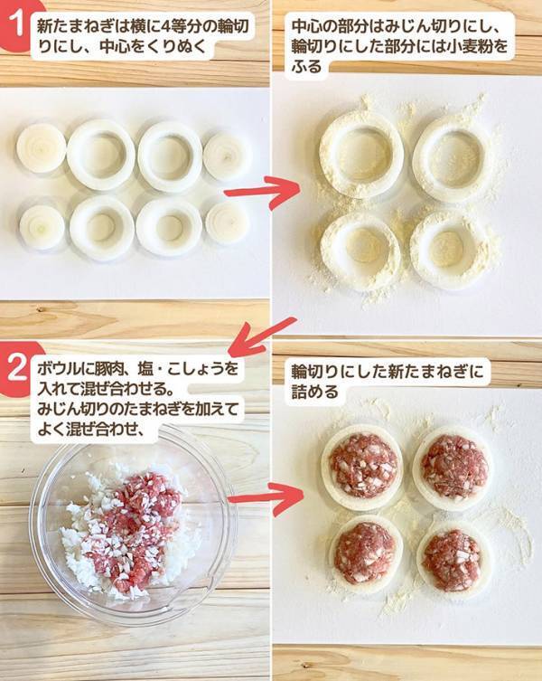 輪切りにしたタマネギ、中に詰めたのは…？　「手軽だね」「タマネギ苦手でも食べられそう」