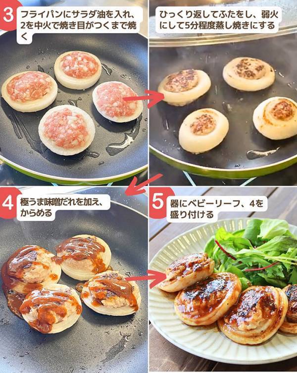 輪切りにしたタマネギ、中に詰めたのは…？　「手軽だね」「タマネギ苦手でも食べられそう」