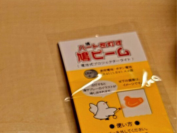 「鳩ビームをいただいた…」　謎の差し入れの『正体』に「笑った」「センスよすぎて泣ける」