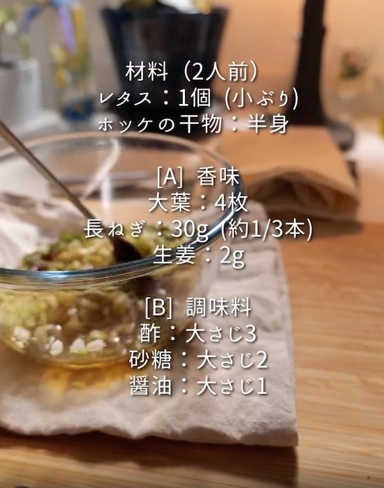 レタスとホッケを…　発想に「こんなに相性がいいとは」「試してみる」