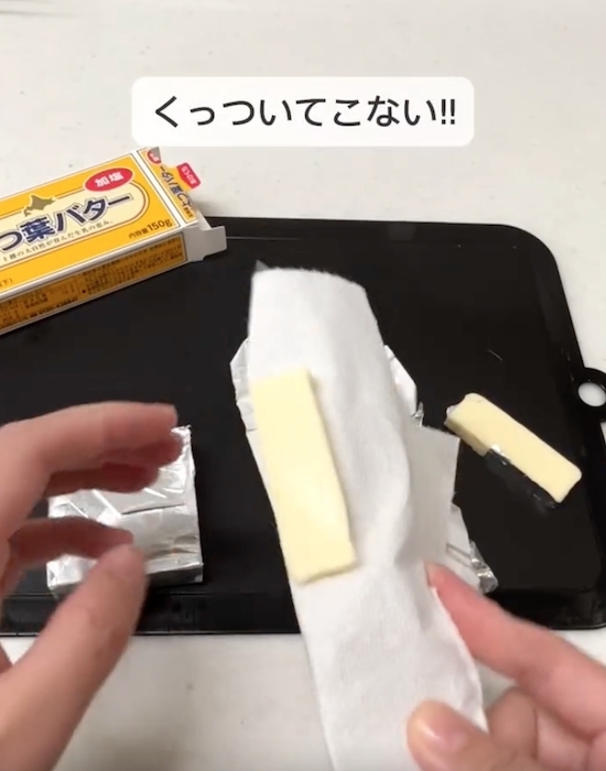 バターは包み紙ごと切って！　意外な裏技に「とてもいい」「コレは便利」