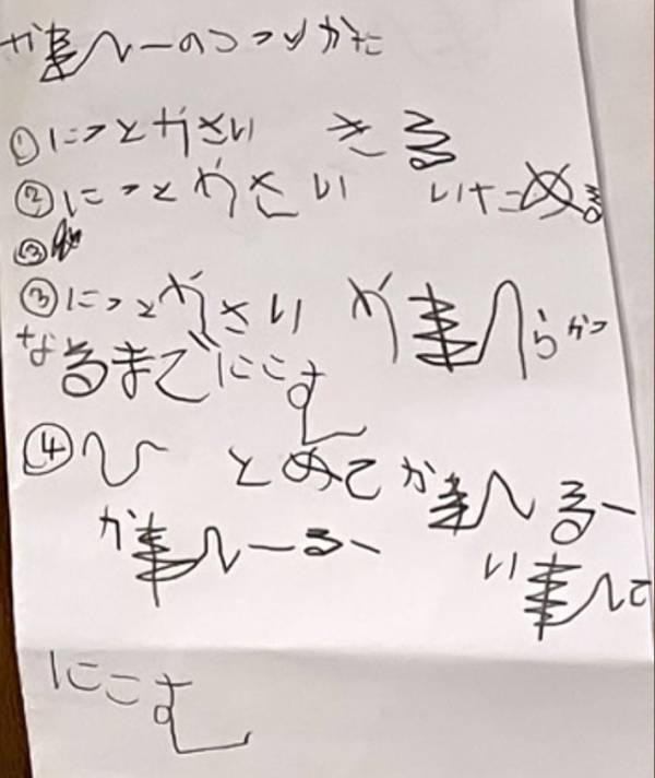母親「愛おしいが限界突破してる」　５歳児が書いた『カレーのレシピ』に、悶絶する人が続出
