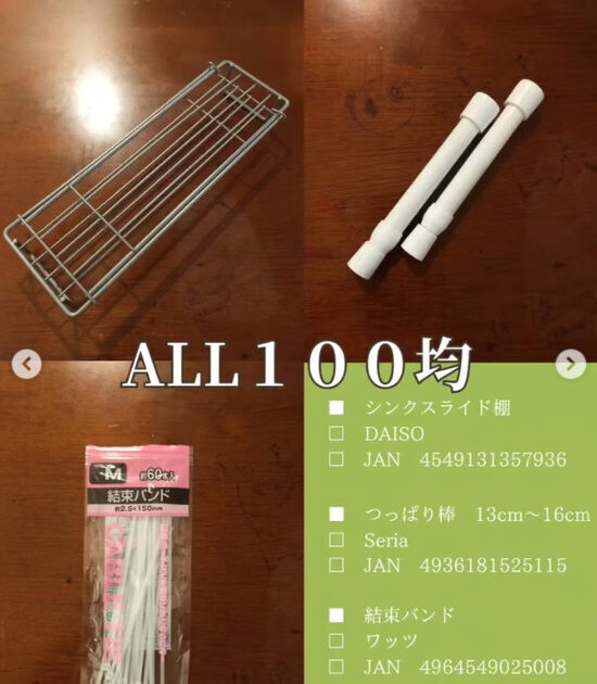 １００均アイテムだけで冷蔵庫横の隙間が…！　便利なスライド収納に「真似したい」