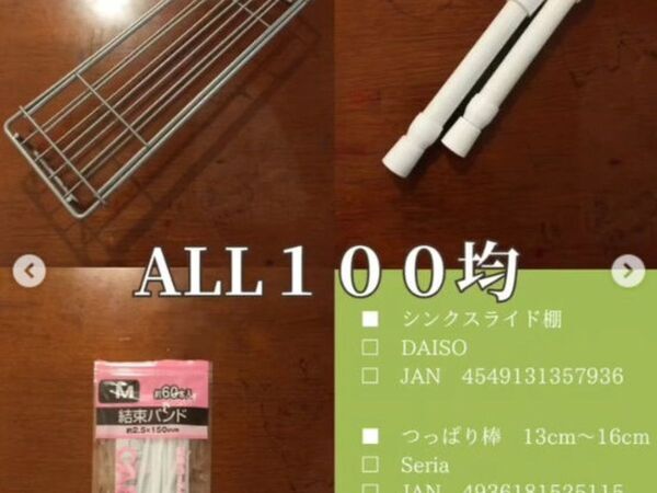 １００均アイテムだけで冷蔵庫横の隙間が…！　便利なスライド収納に「真似したい」