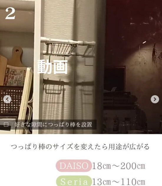 １００均アイテムだけで冷蔵庫横の隙間が…！　便利なスライド収納に「真似したい」