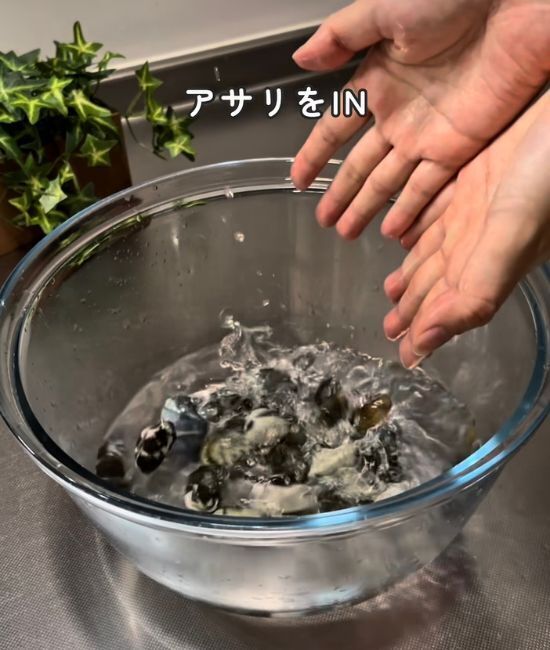 アサリの砂抜きに何時間かけてる？　時短技に「マジか」「一晩かけてた」