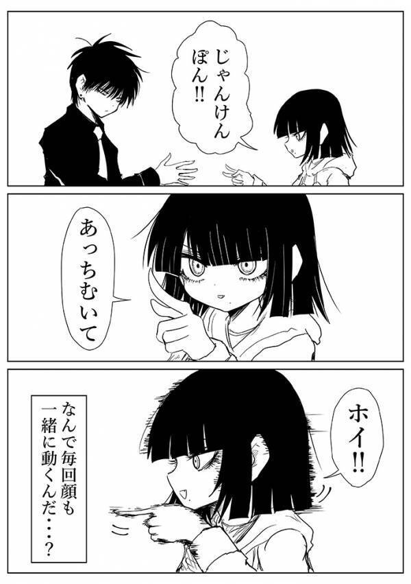 『あっち向いてホイ』で絶対に勝てない女の子　そのワケに「思わず笑った」「分かる」