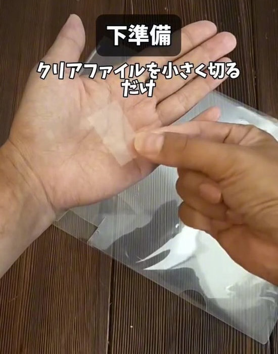 ホッチキスとクリアファイルで針穴が目立たない！　壁面活用DIYに「賃貸でも安心」