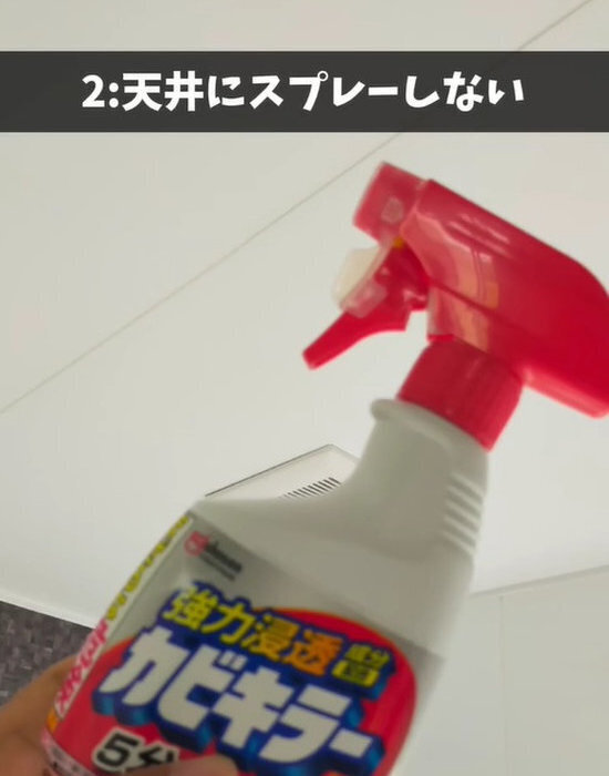『カビキラー』の使用を避けるべき場所　３選に「普通にやっていた」「気を付けます」