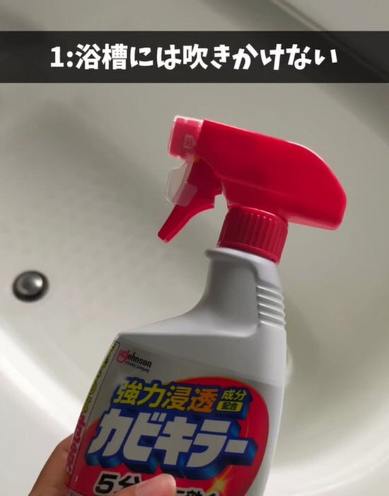 『カビキラー』の使用を避けるべき場所　３選に「普通にやっていた」「気を付けます」