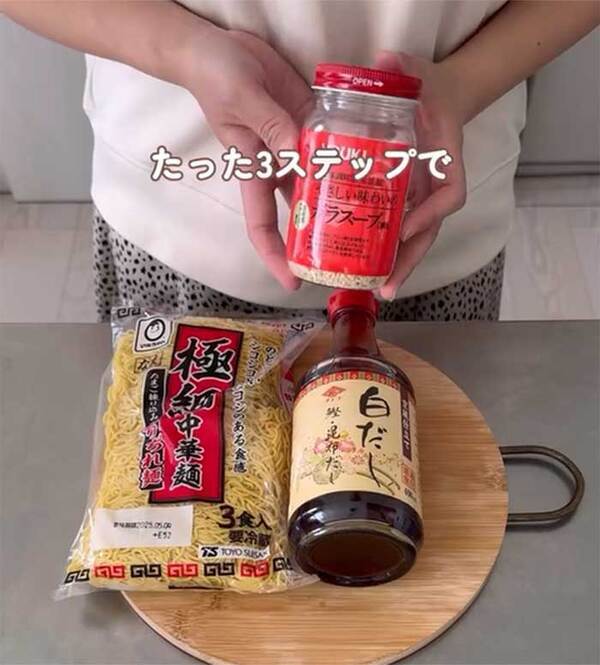 小さじ１杯と大さじ１杯で『ミスドの汁そば』の味　再現レシピに「コレが食べたかった」