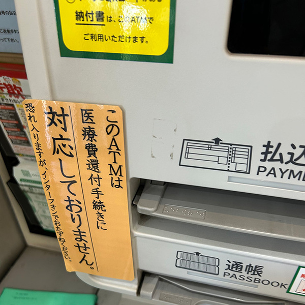 貼り出された『注意書き』に反響　内容に「いいアイディア」「目に入ってほしい」